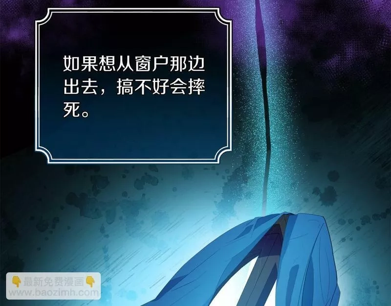 为反派打造的童话,第4话 我一定会接住你,第160张